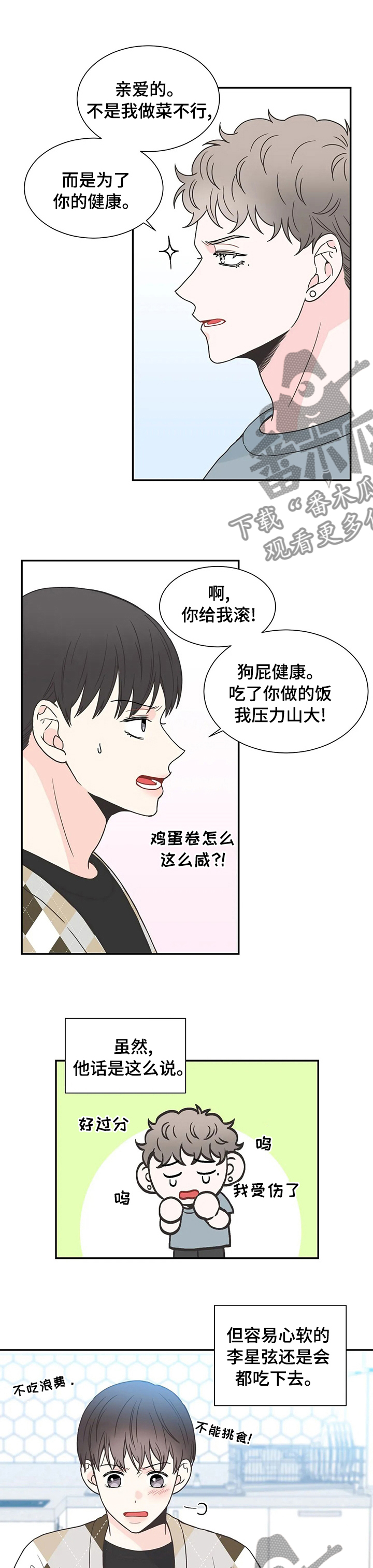 第136章：【番外】胎教4