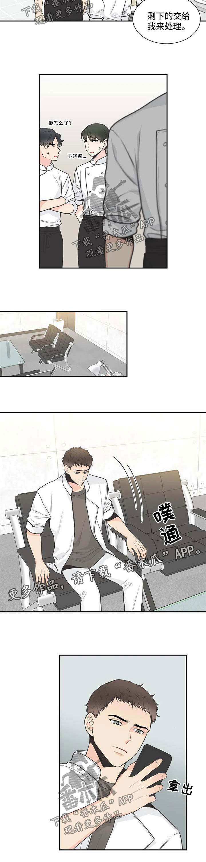 第90章：【第二季】大意了2