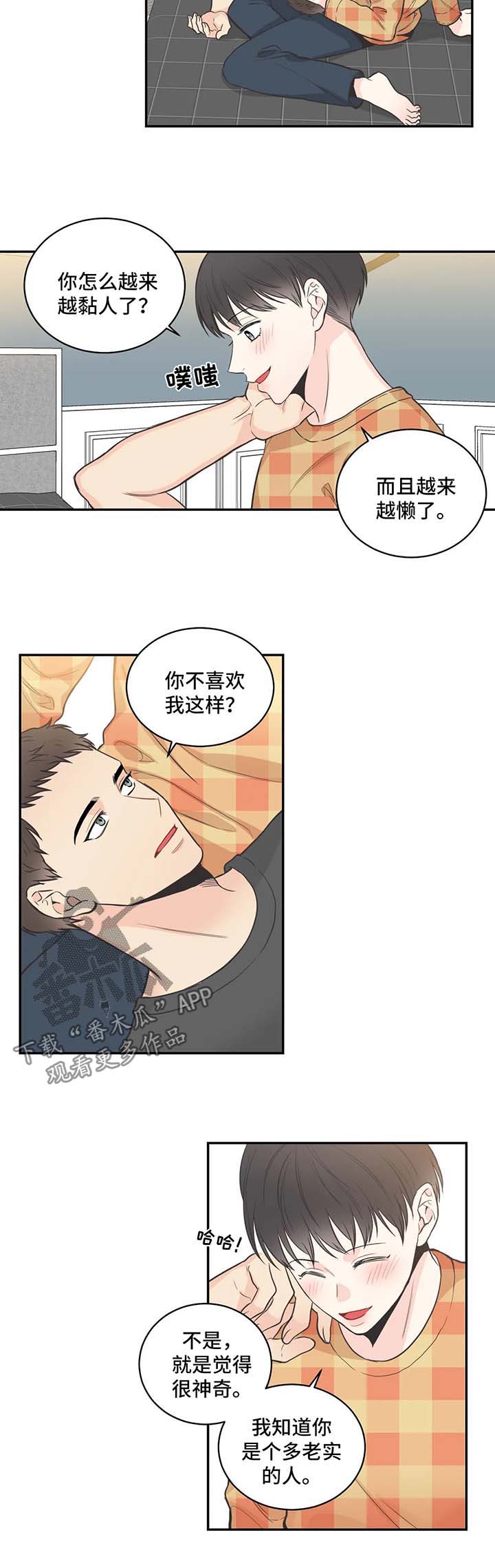 第72章：【第二季】调查一个人8