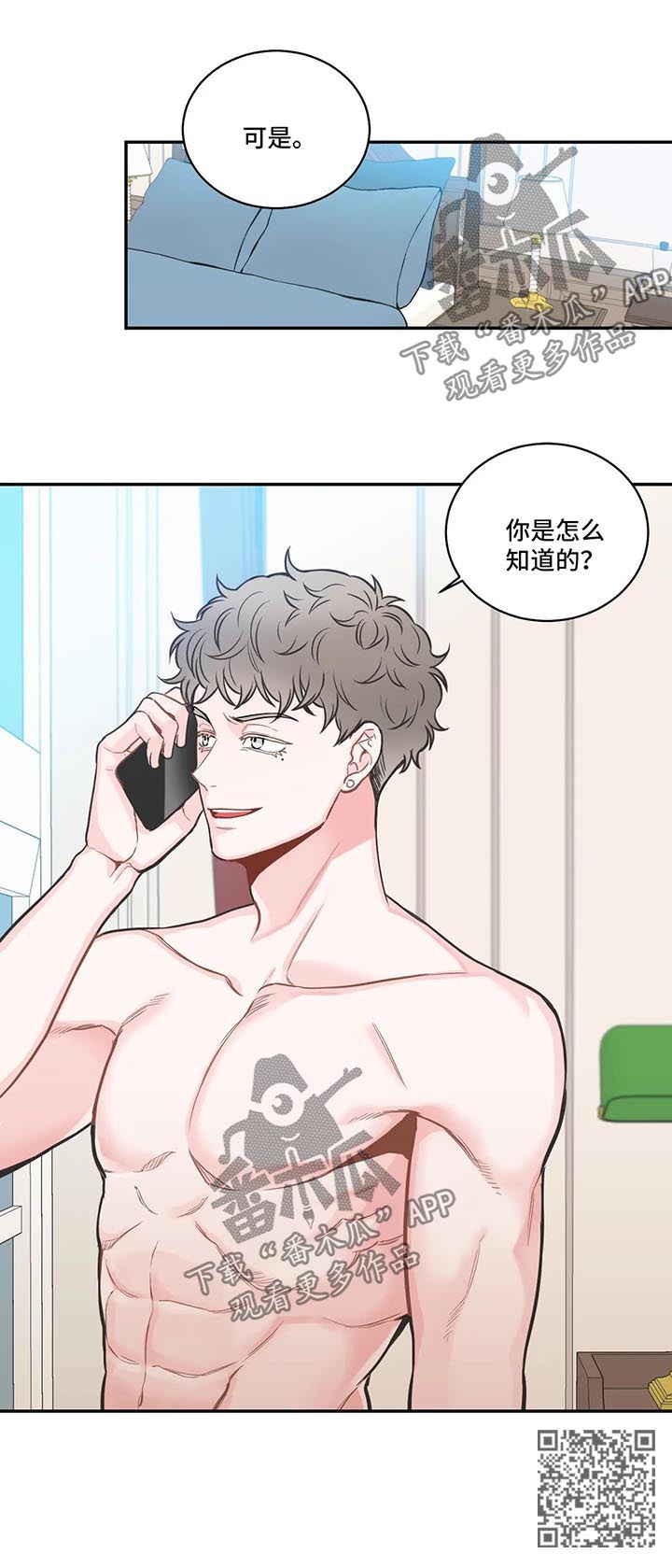 第71章：【第二季】承担不起11