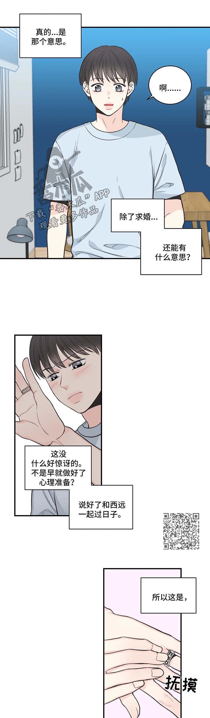 第51章：别扭4