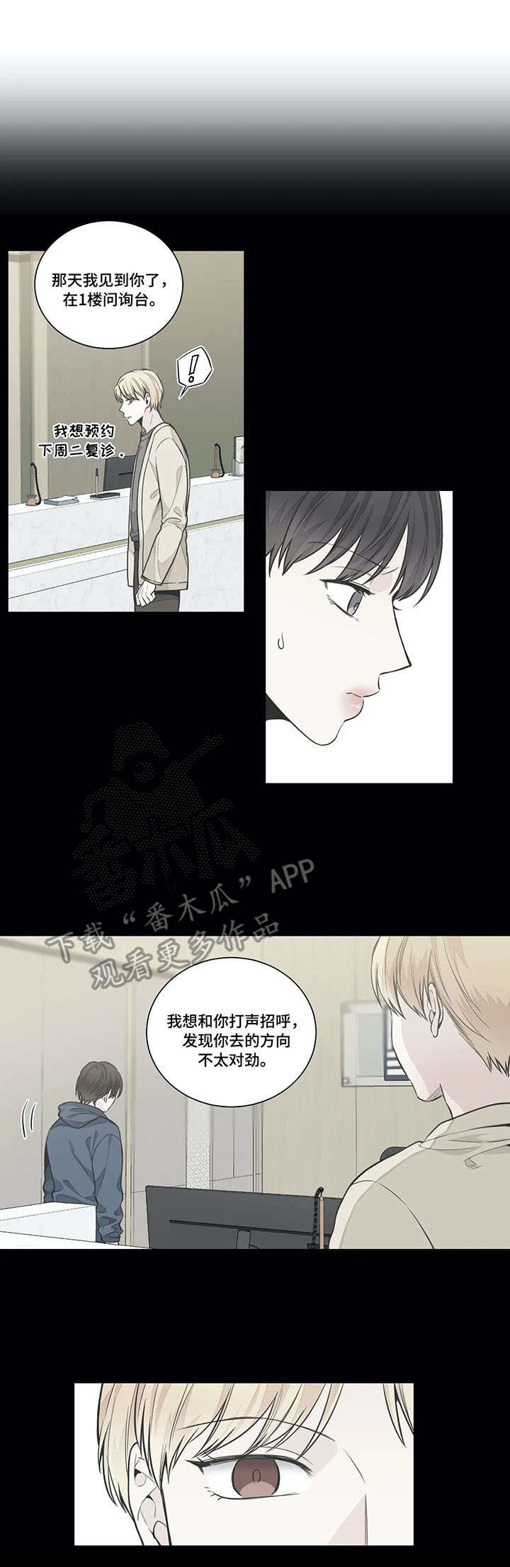 第10章：猜到了5