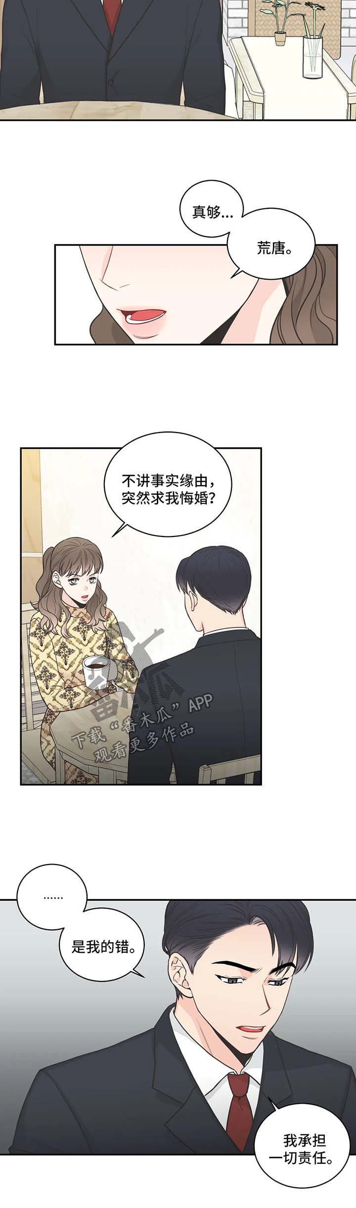 第74章：【第二季】告诫1