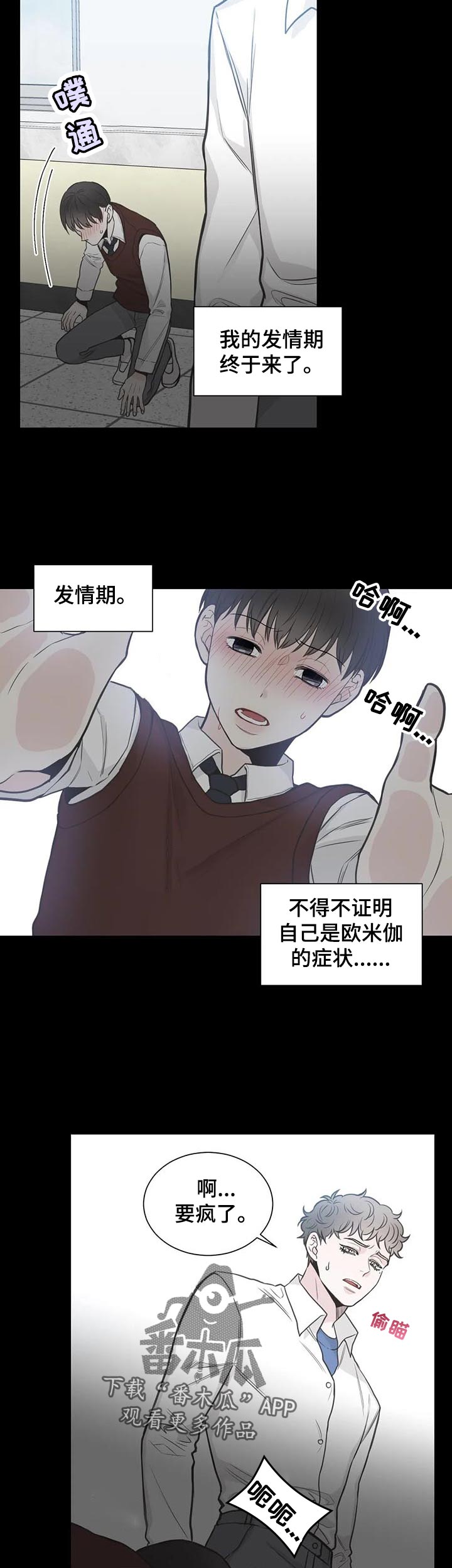 第111章：【第二季】借口1