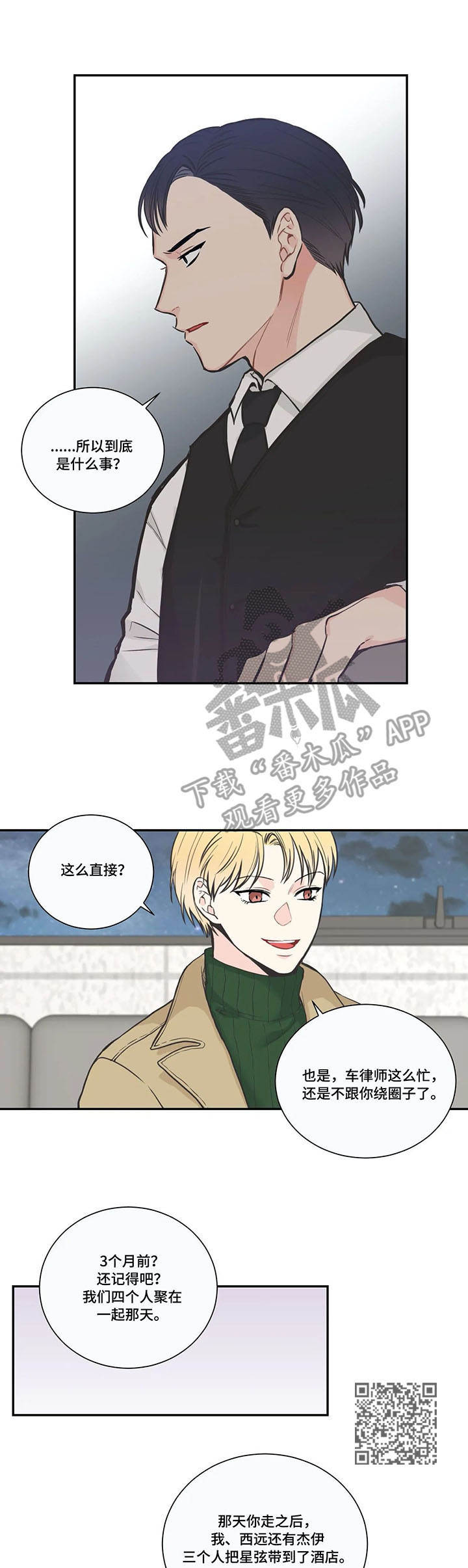第33章：皮鞋5
