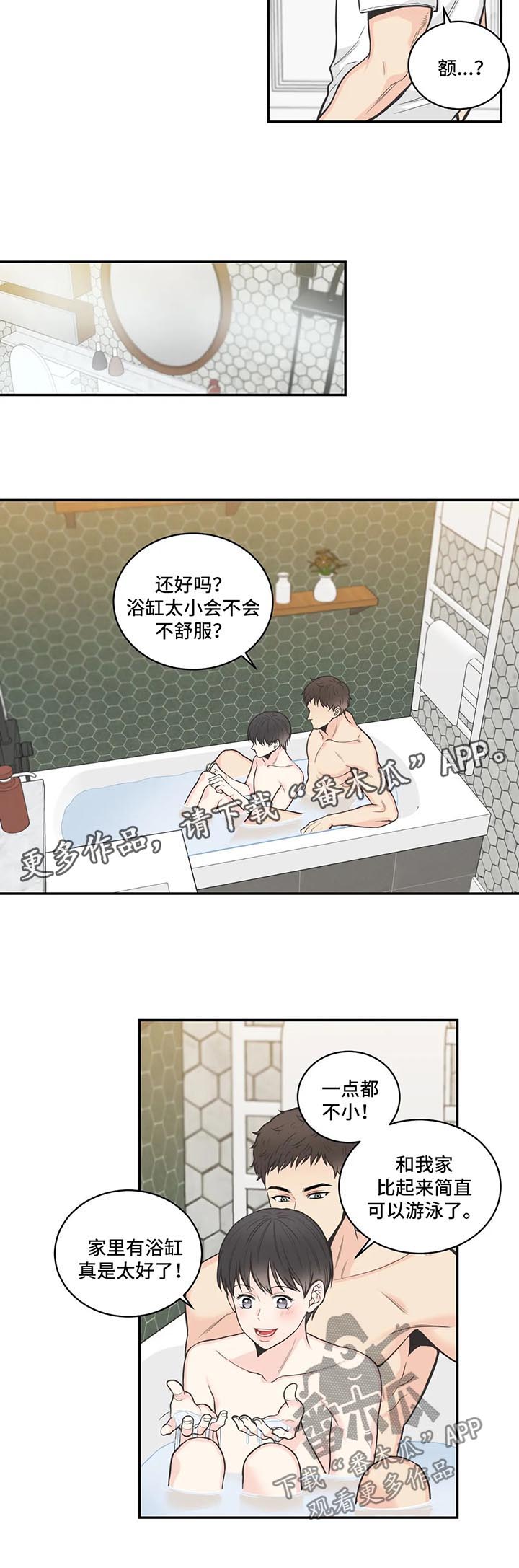 第68章：【第二季】谈心6