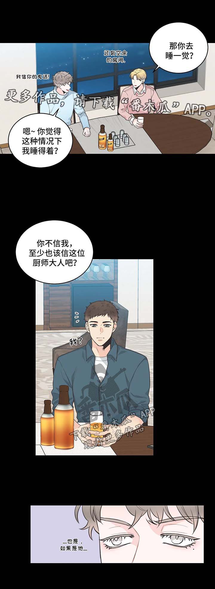 第57章：记忆倒带13