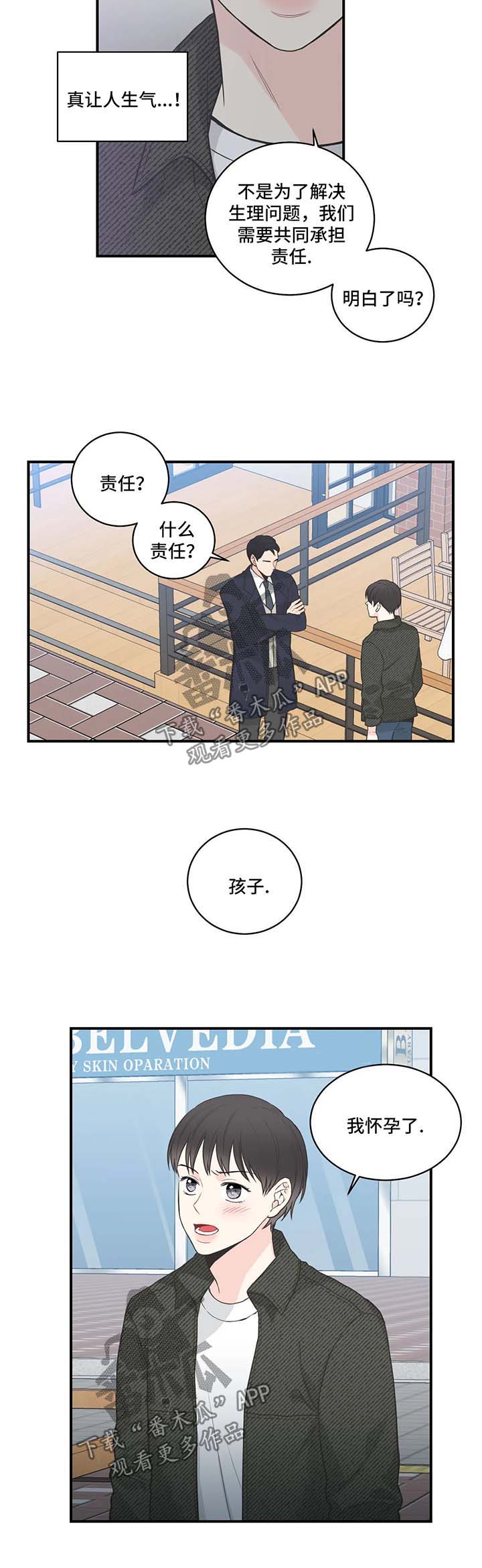 第56章：再见间宇8