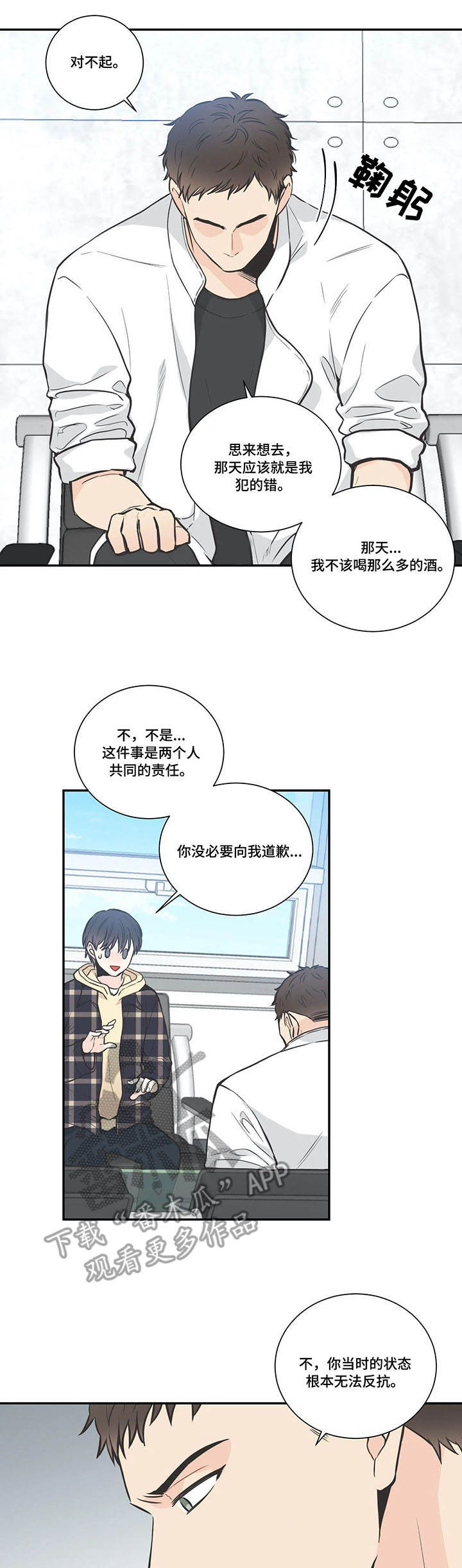 第24章：震惊0