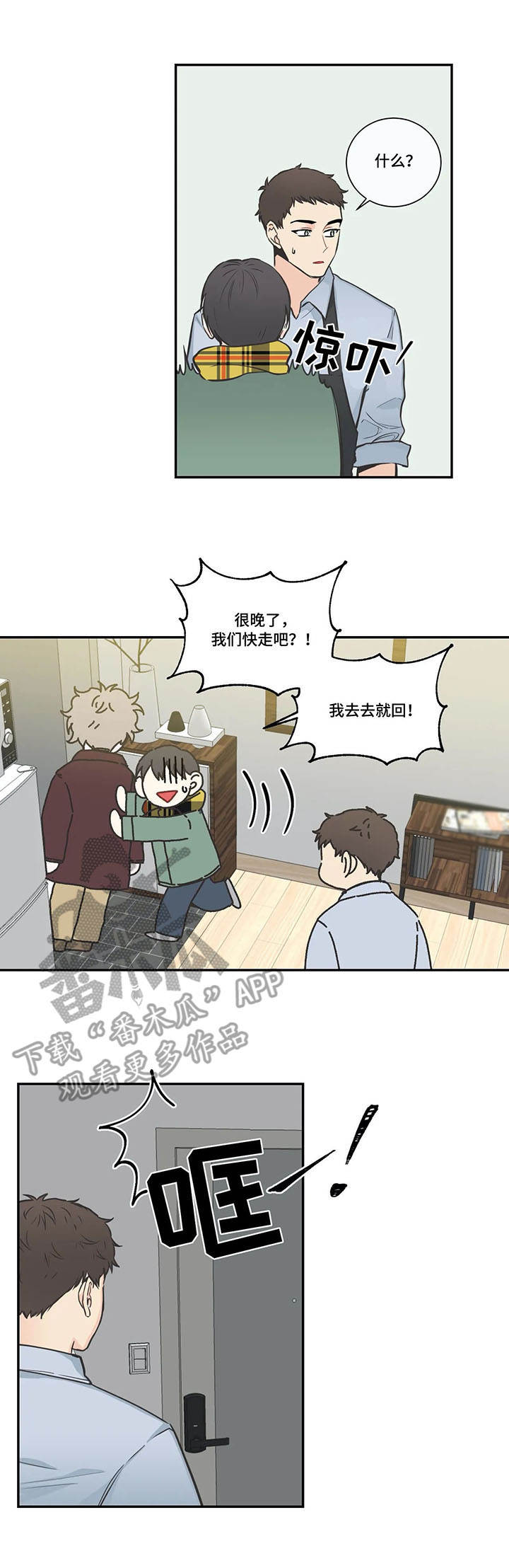 第35章：有话说9