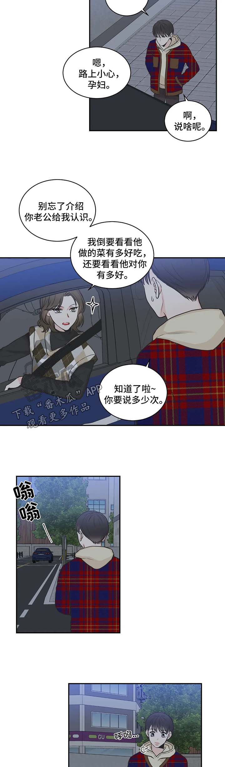 第75章：【第二季】相见4