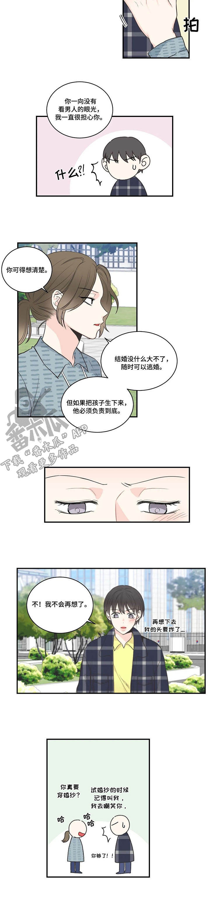 第45章：决心3