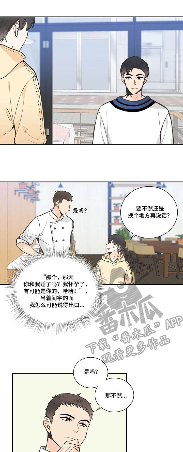 第21章：本性难移2