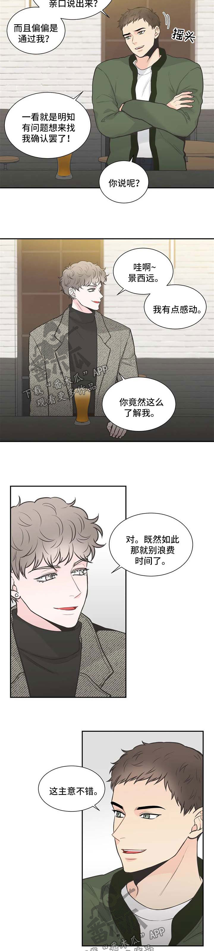 第101章：【第二季】从头开始1