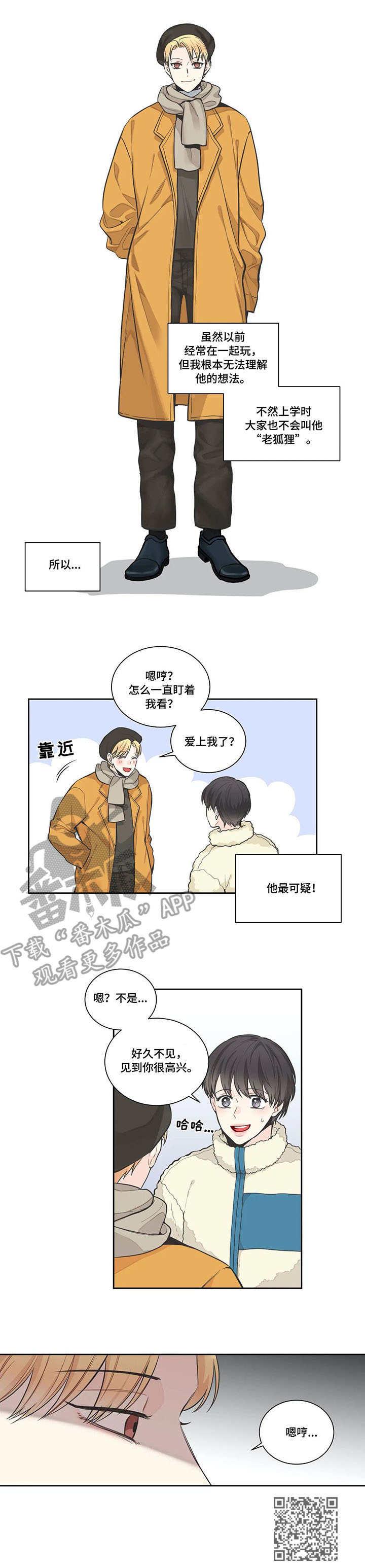第8章：邀约10