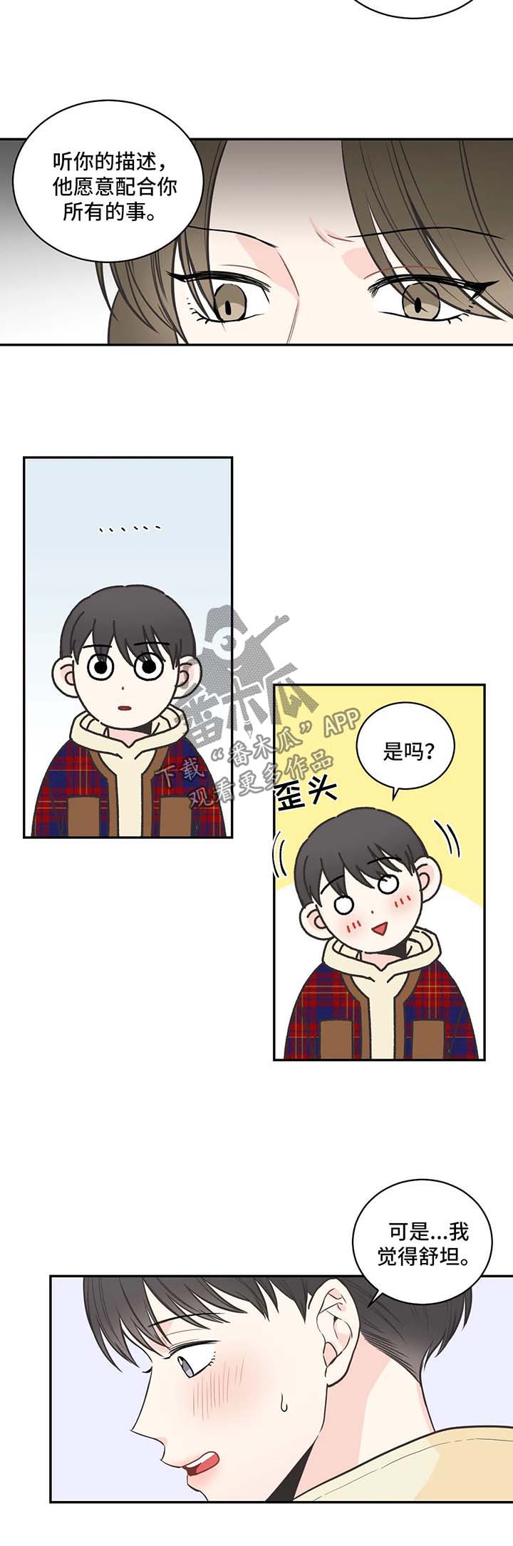 第74章：【第二季】告诫10
