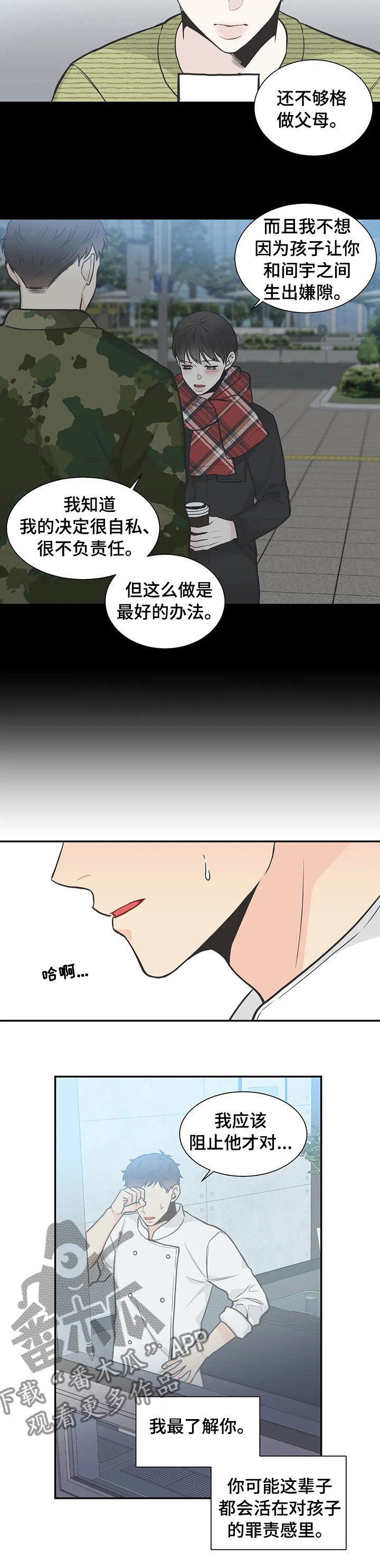 第125章：【第二季】都告诉我3