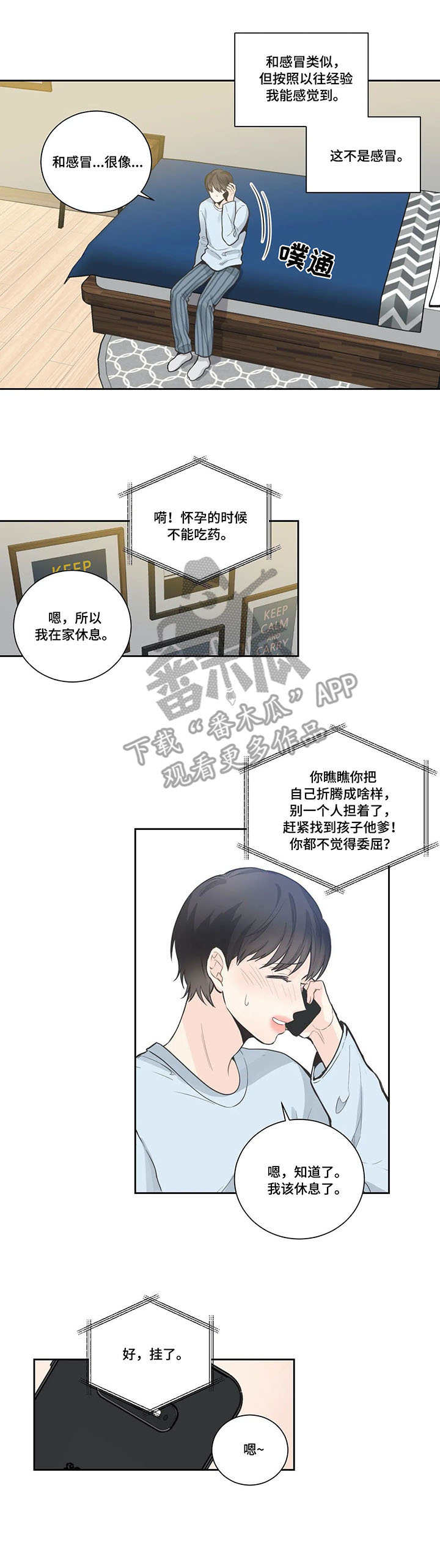 第14章：滚烫8