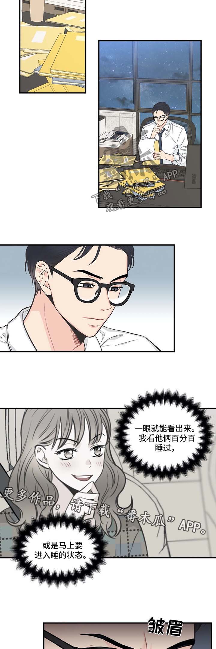 第48章：事情大条了1