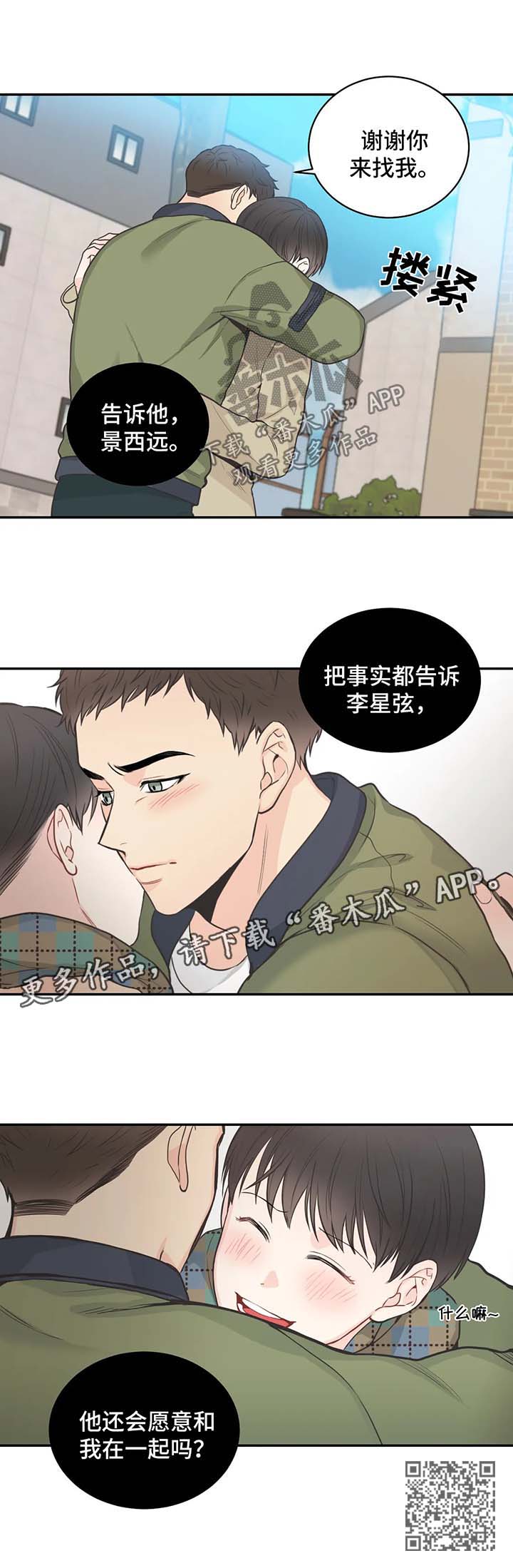第67章：【第二季】如果13