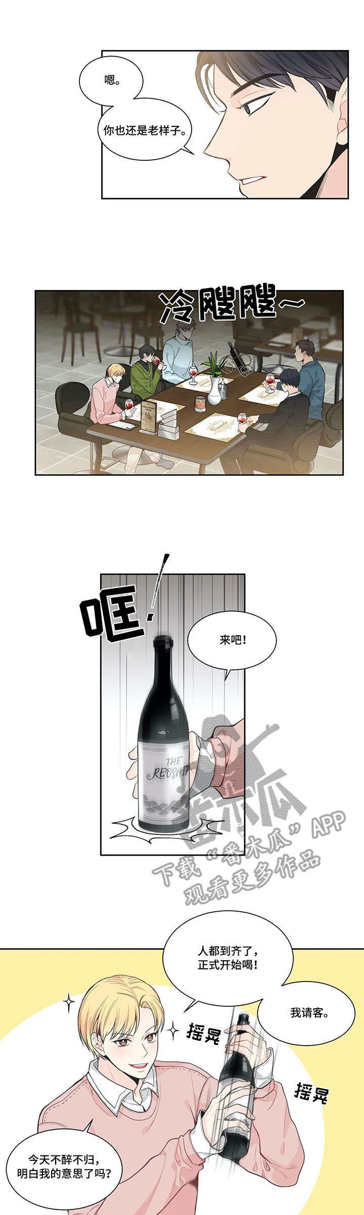 第5章：喝酒6