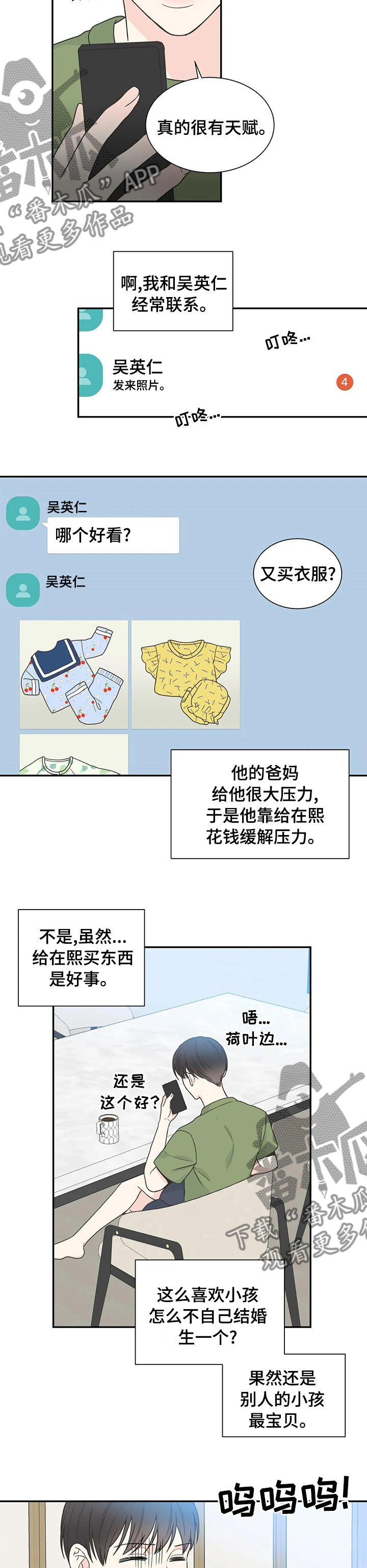 第139章：【番外完结】我的一天2