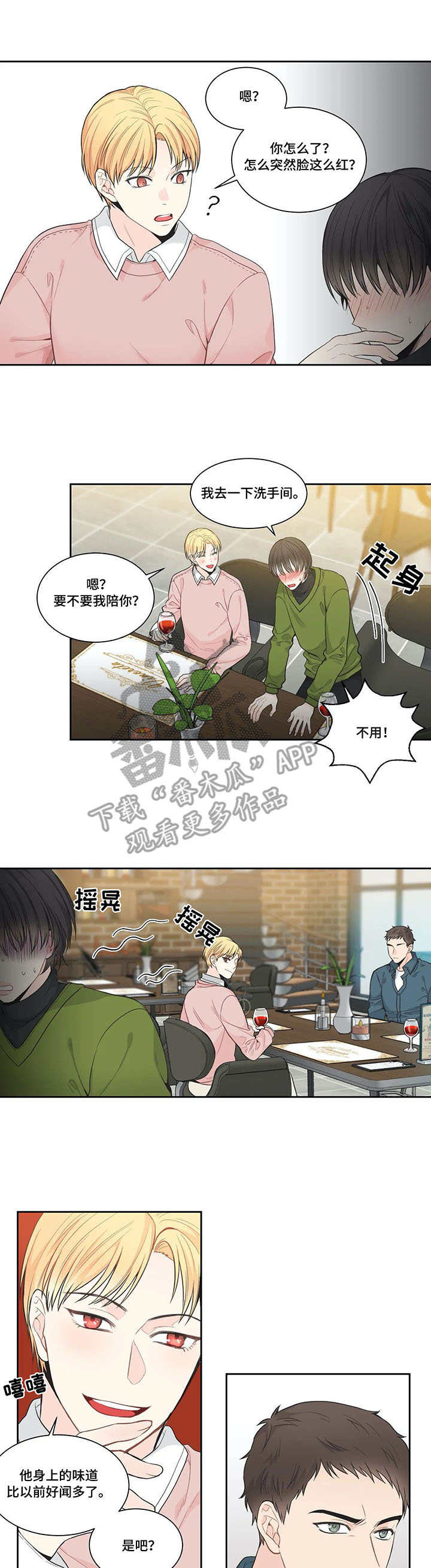 第4章：迟到的人1