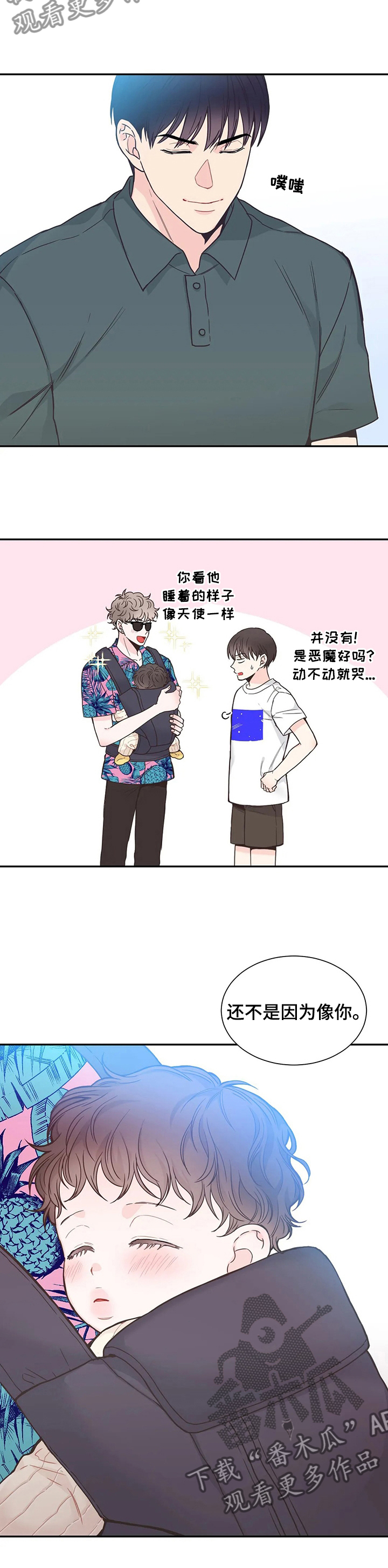 第135章：【第二季完结】还不是因为像你10