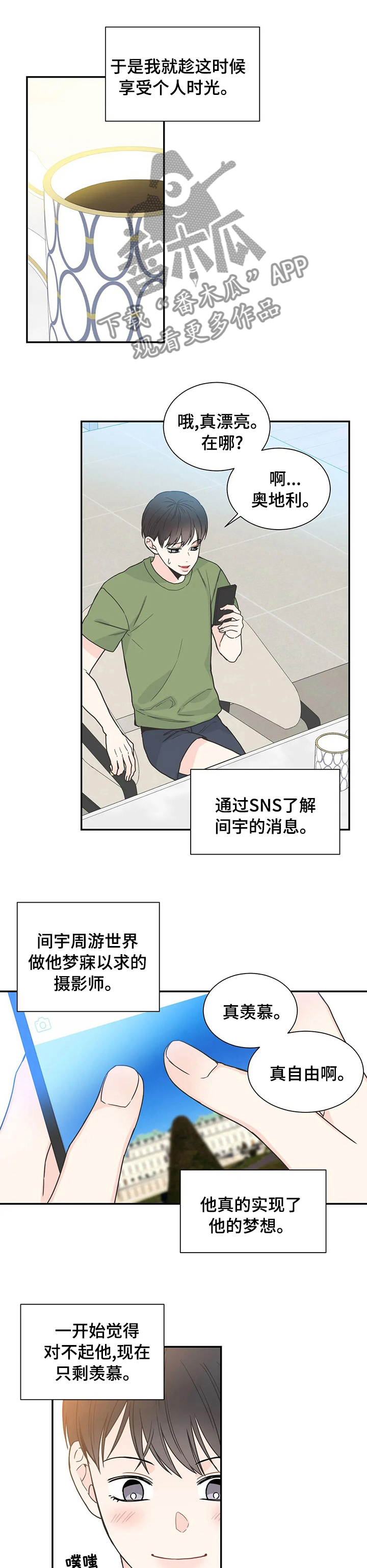 第139章：【番外完结】我的一天1