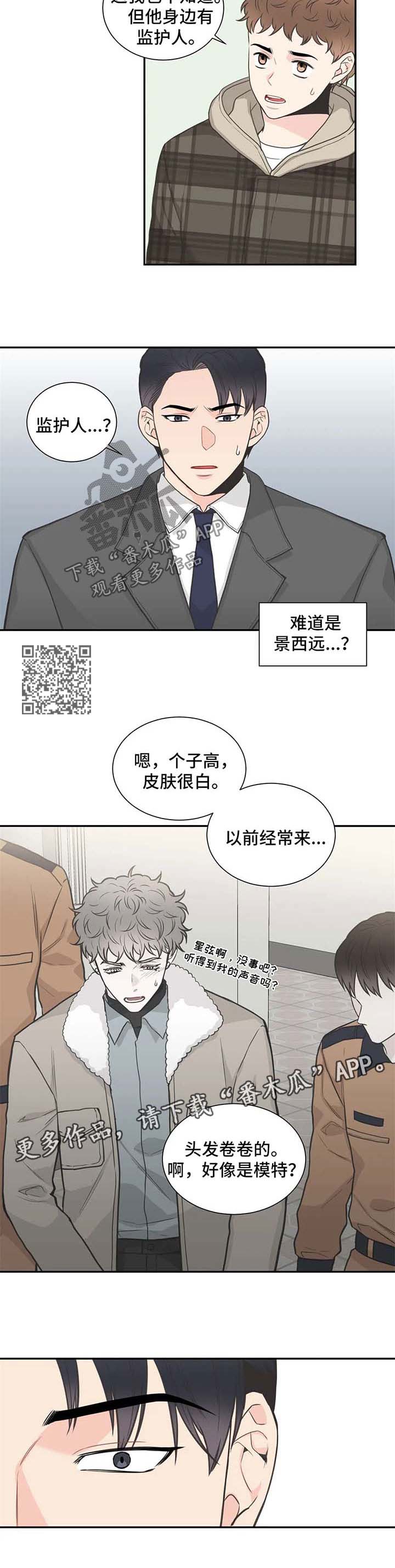 第95章：【第二季】得知消息3