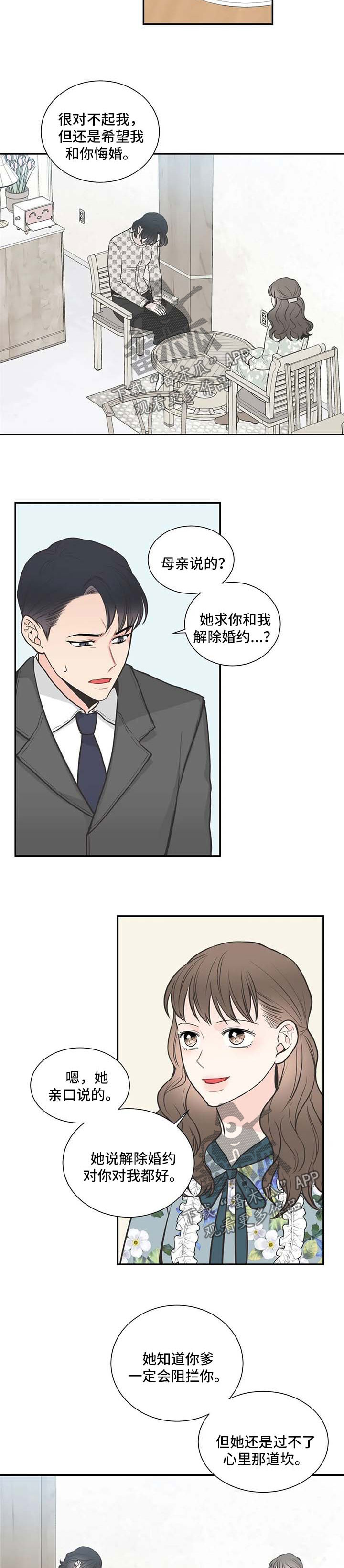 第93章：【第二季】决裂3