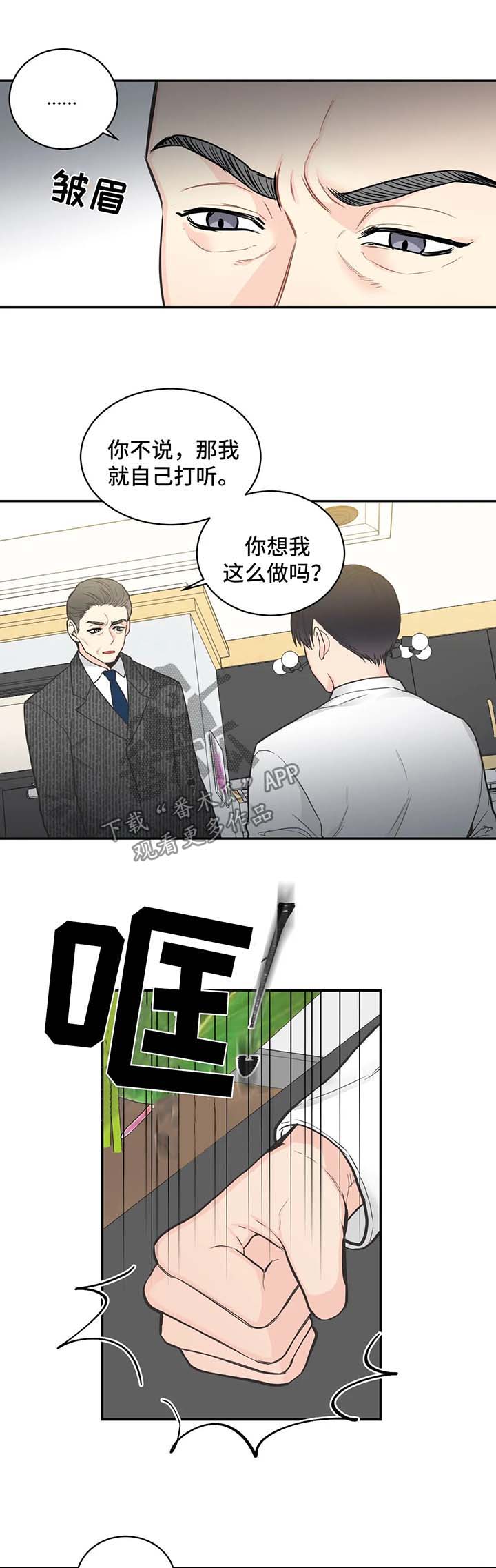 第80章：【第二季】装不下去了2