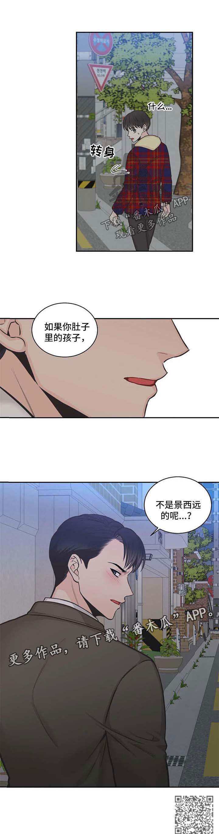 第77章：【第二季】不对劲8