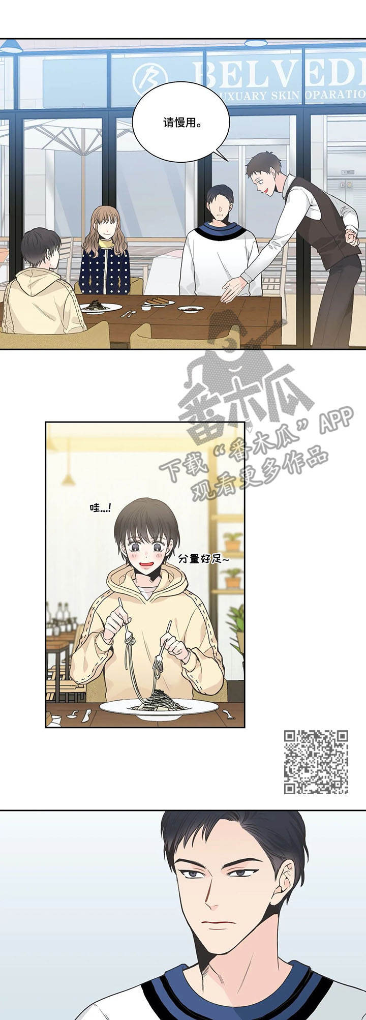 第20章：餐厅5