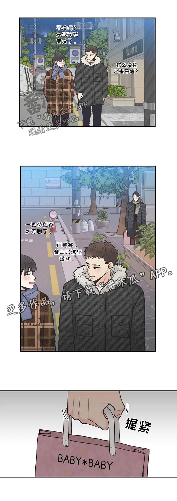 第80章：【第二季】装不下去了7