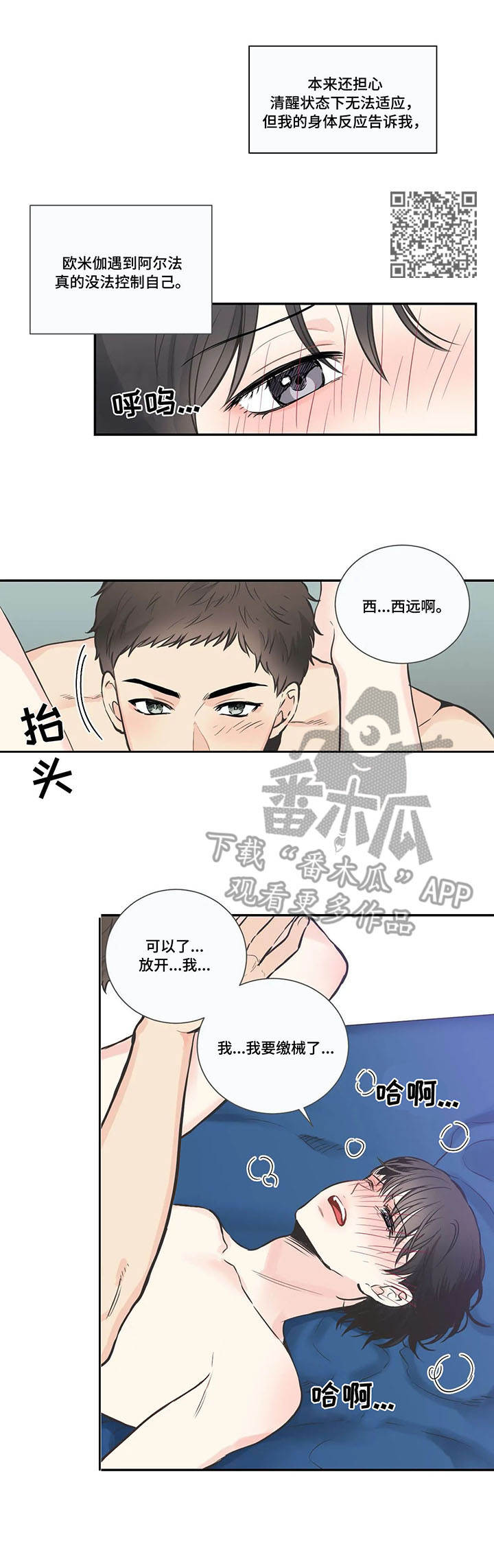 第30章：气息6
