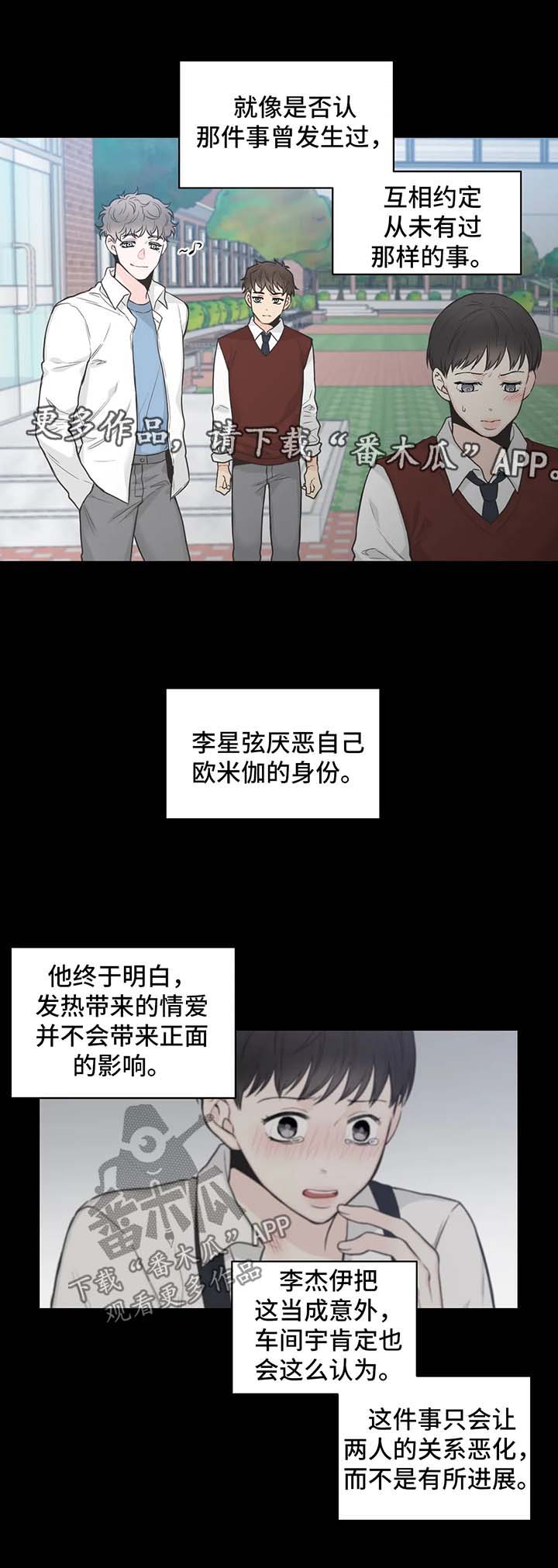 第64章：【第二季】愉快的误会8