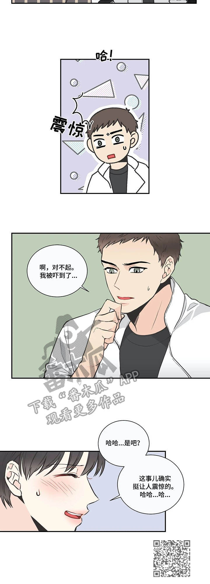 第24章：震惊11