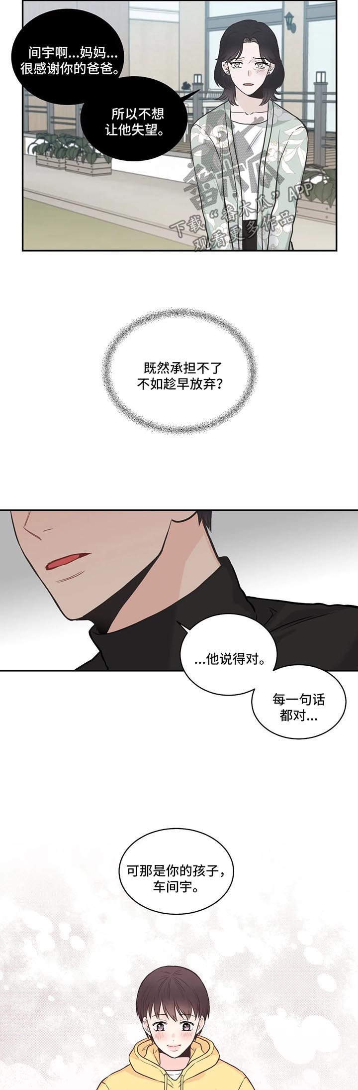 第71章：【第二季】承担不起7