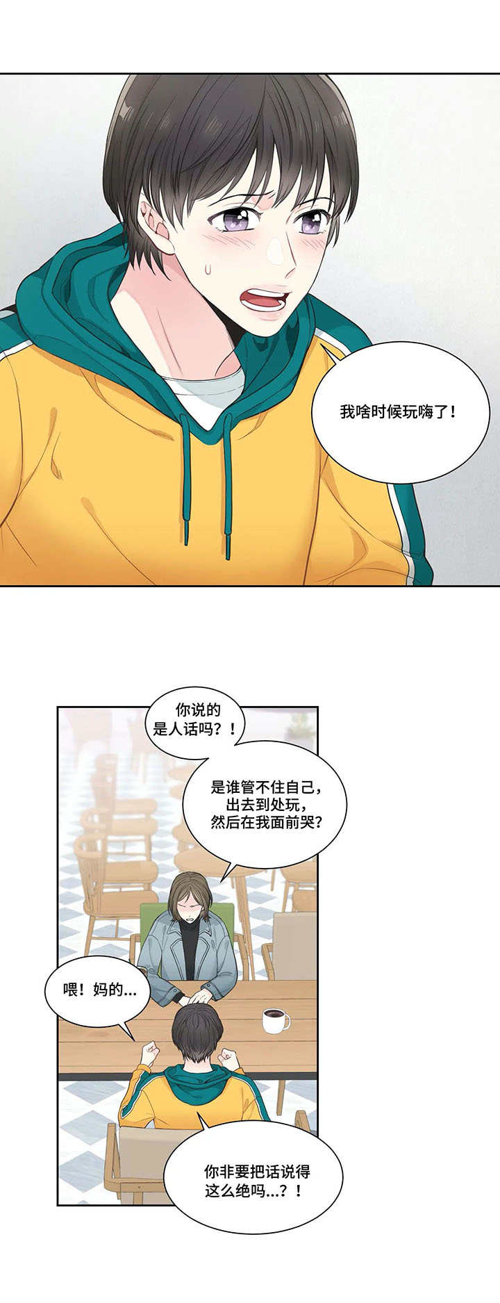 第1章：怀孕5