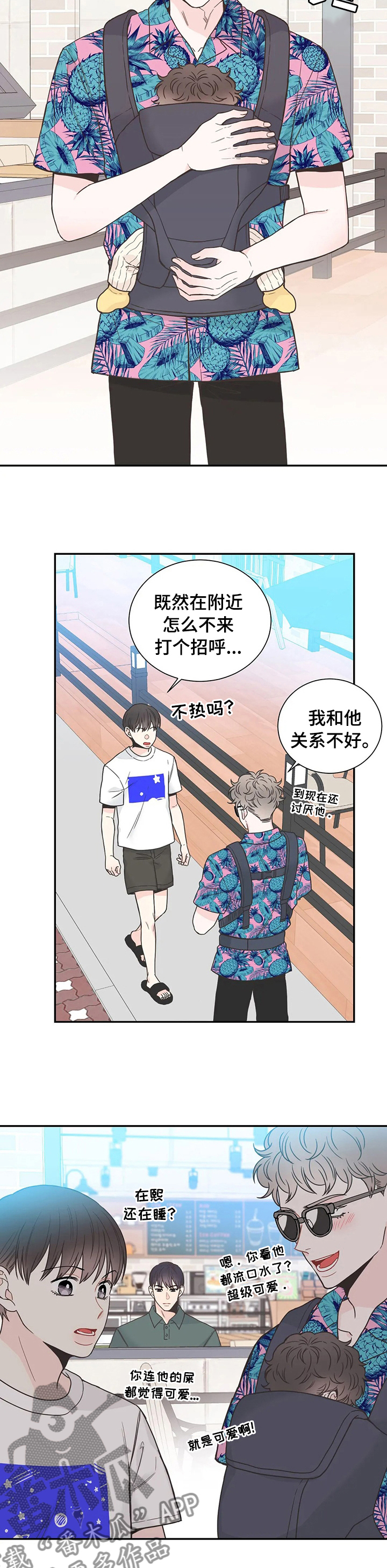 第135章：【第二季完结】还不是因为像你9