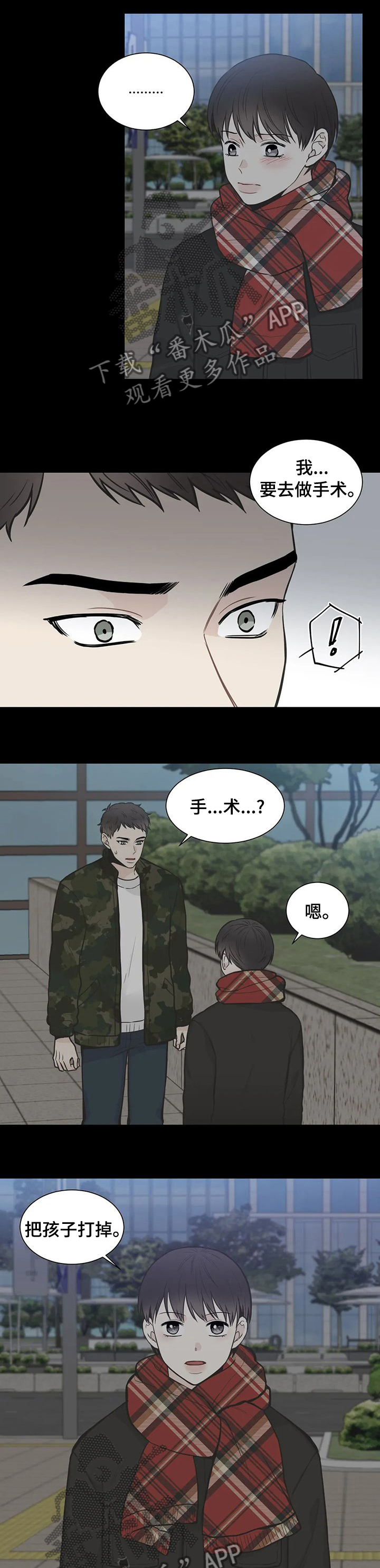 第125章：【第二季】都告诉我1