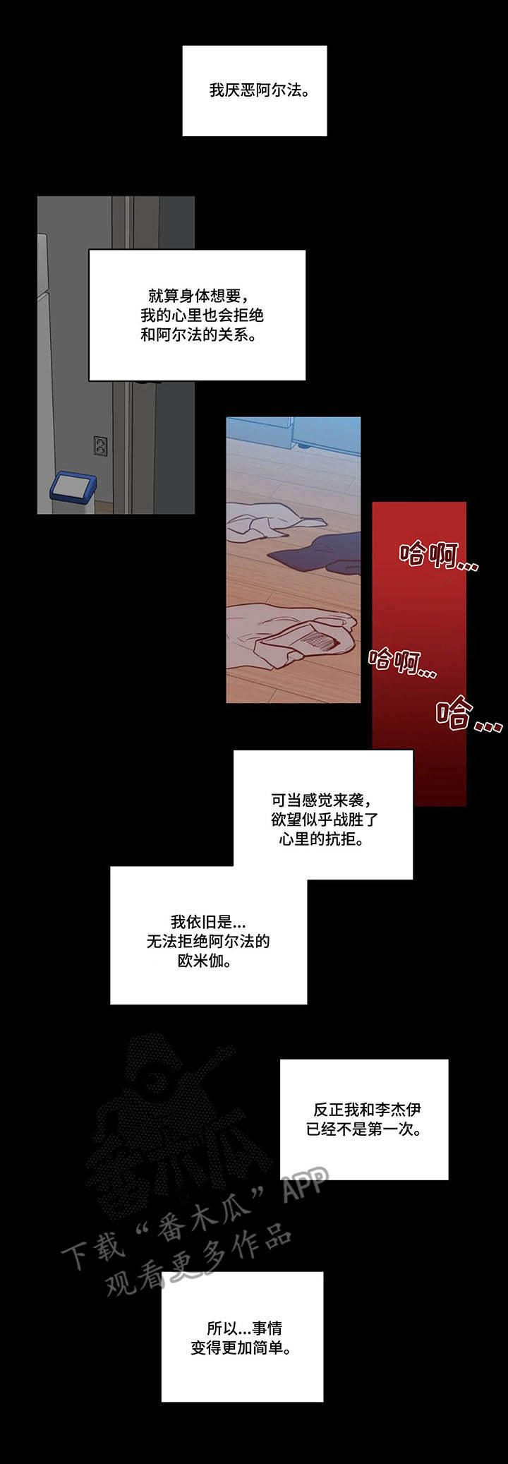 第39章：各取所需4