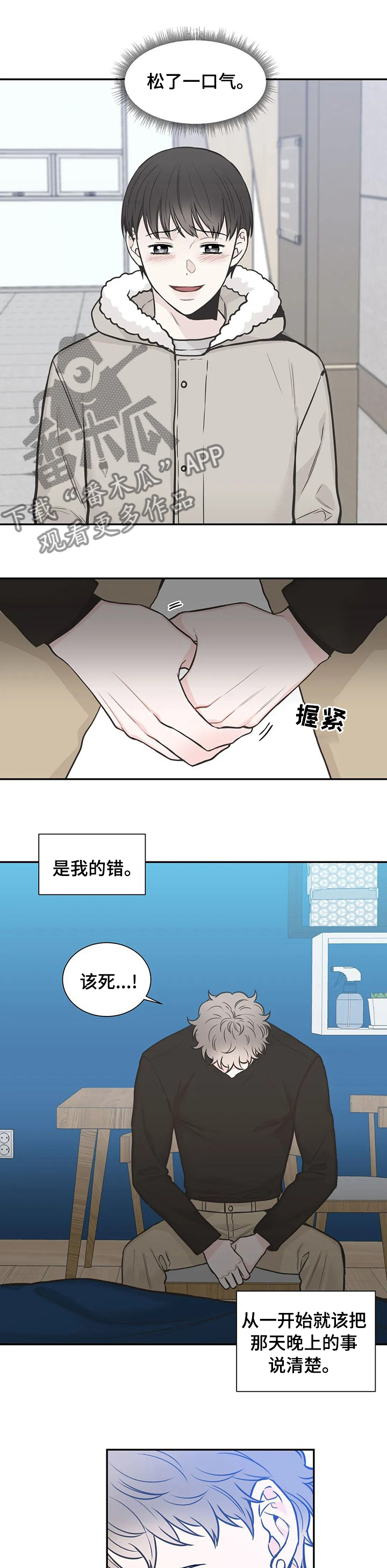 第127章：【第二季】孩子没了吗4