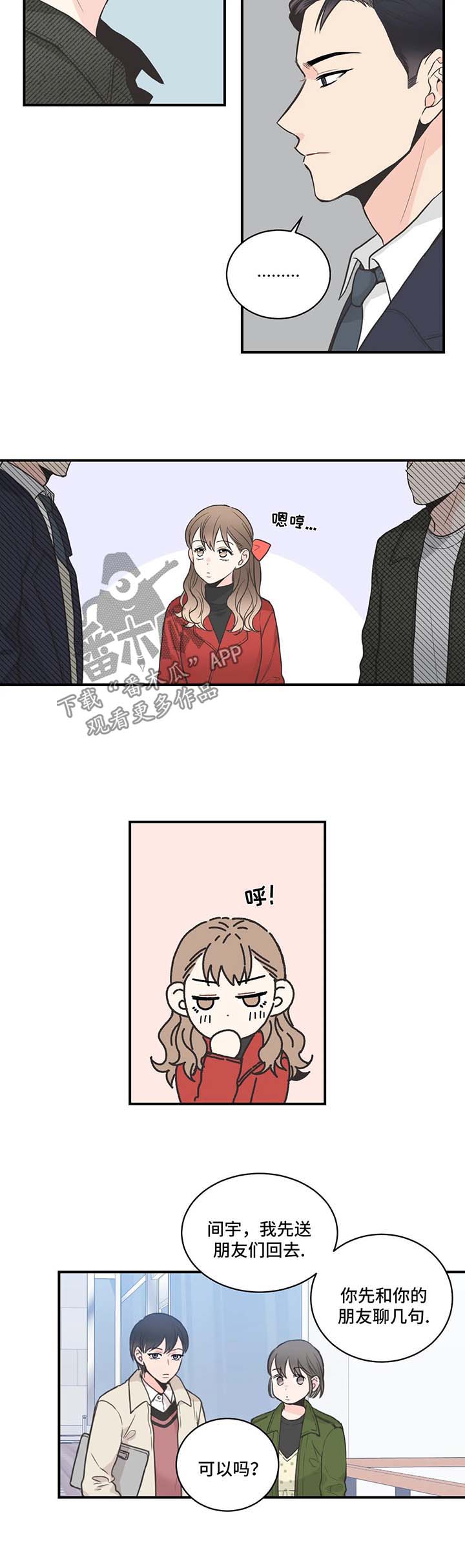 第56章：再见间宇1
