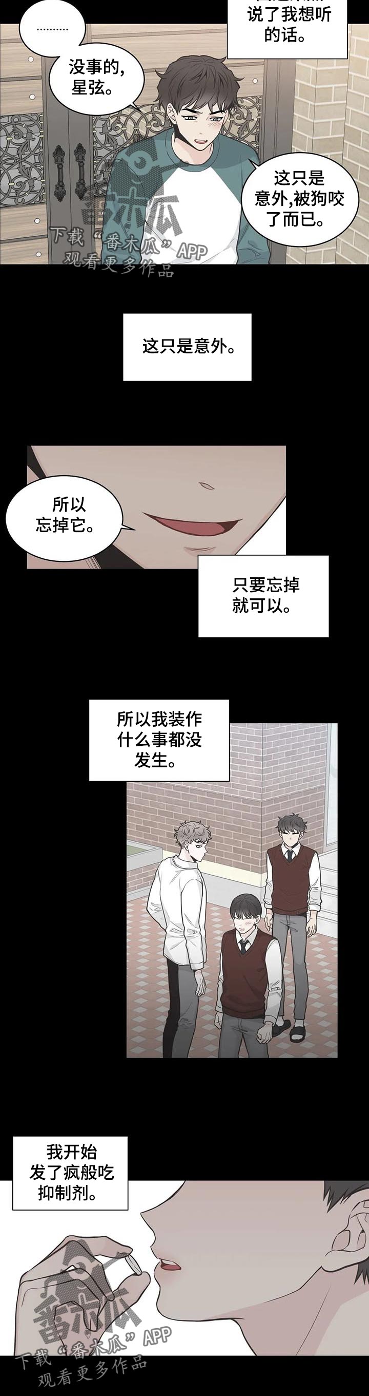 第111章：【第二季】借口9