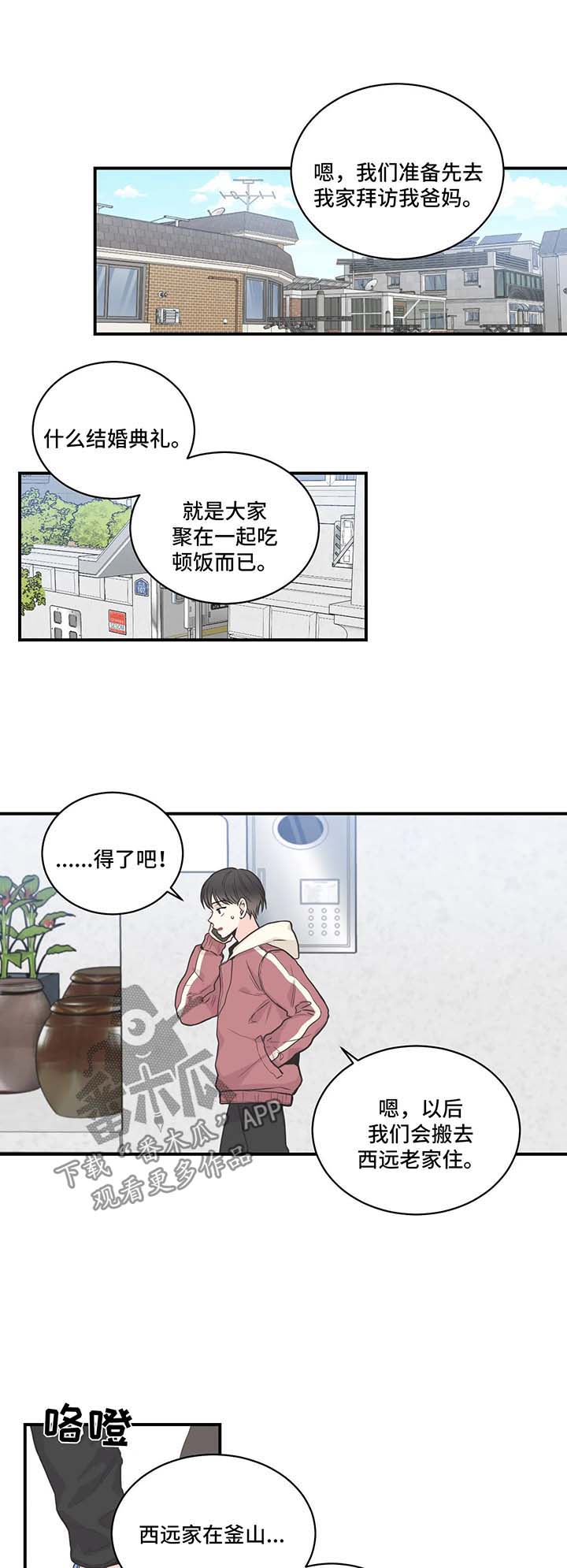 第53章：会不会讨厌我3