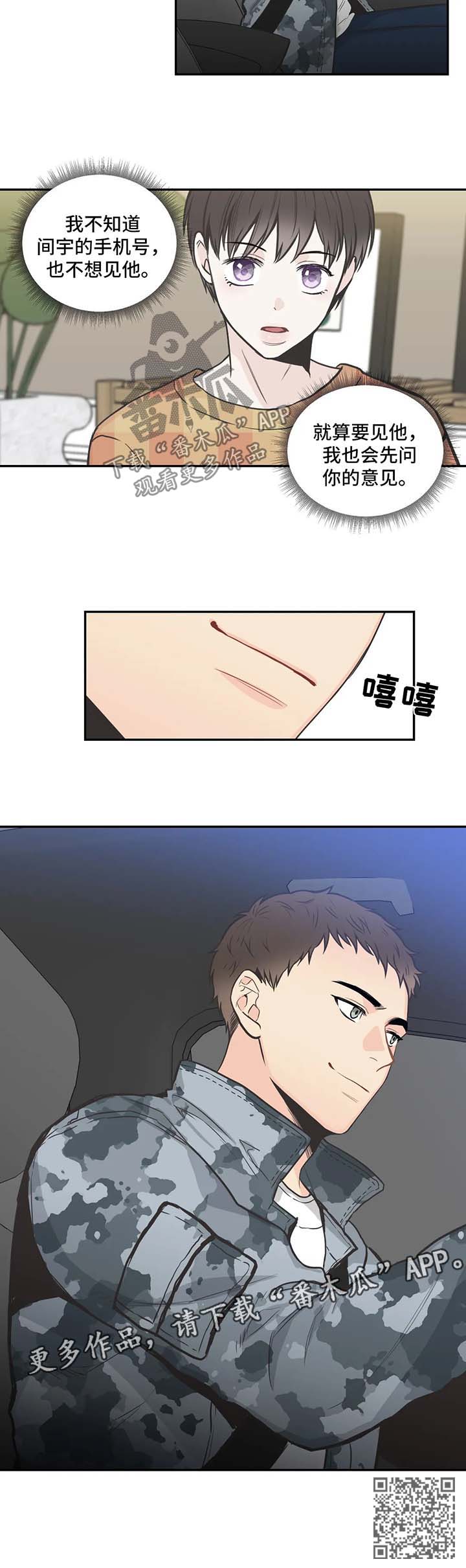 第73章：【第二季】好心情11