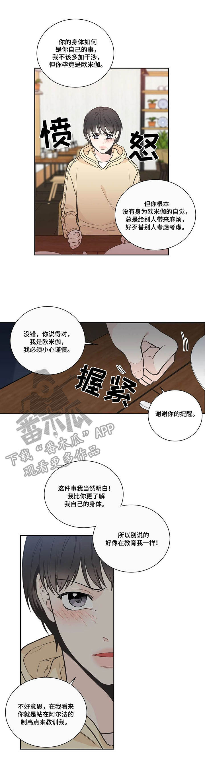 第21章：本性难移7