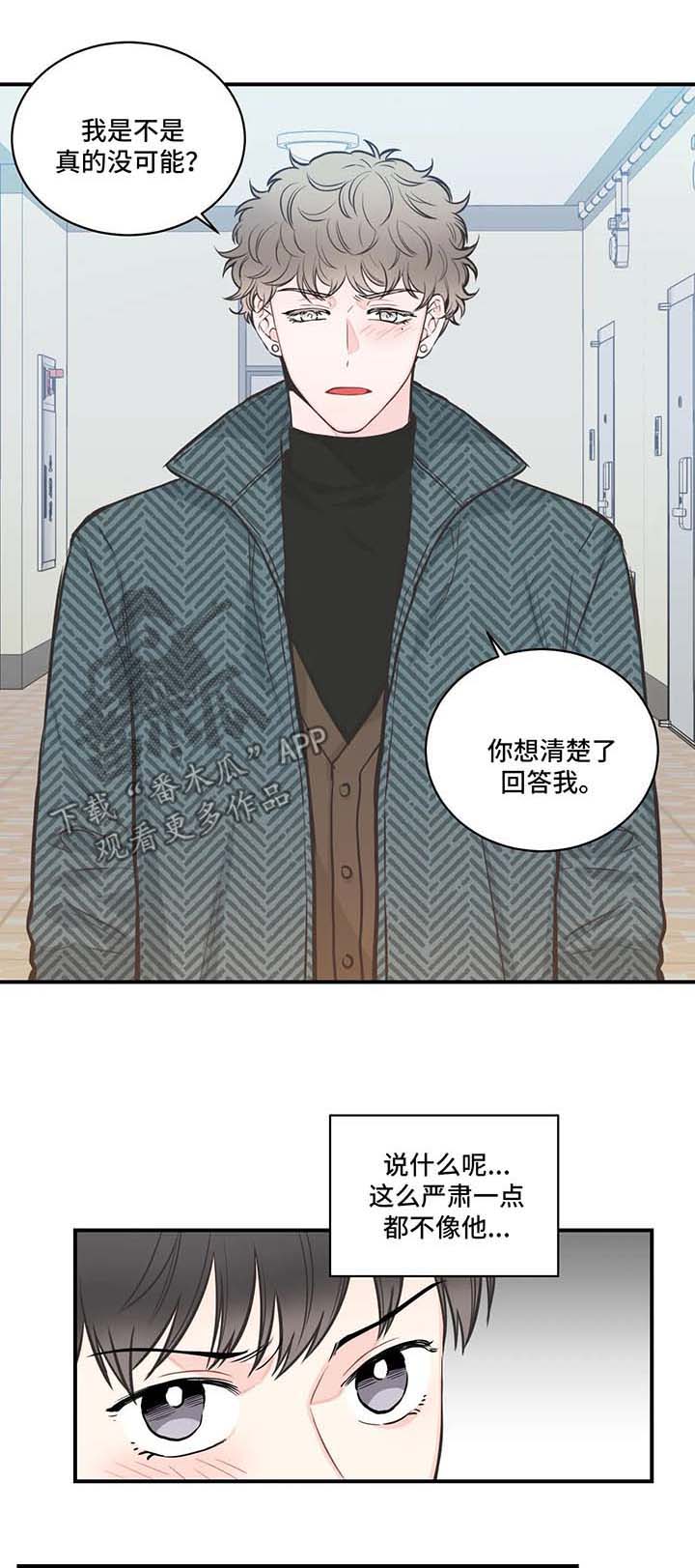 第54章：混蛋0